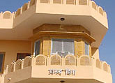 Hotel Anand Villa, Jaisalmer