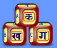 Learn Hindi in India 